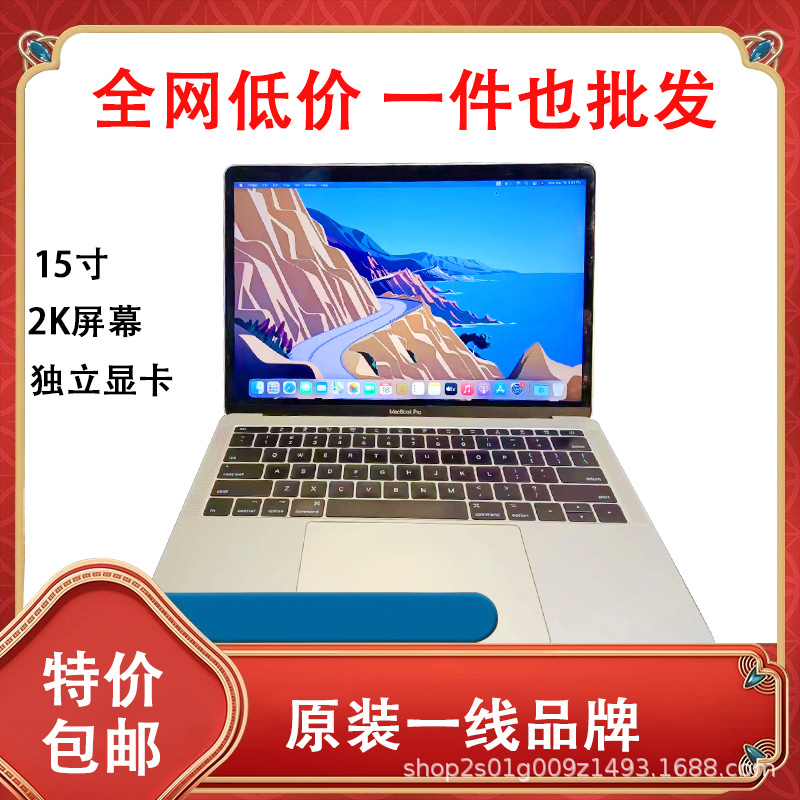 MacBookpro15.5寸2k笔记本电脑大学生超轻薄便携游戏商务办公电竞