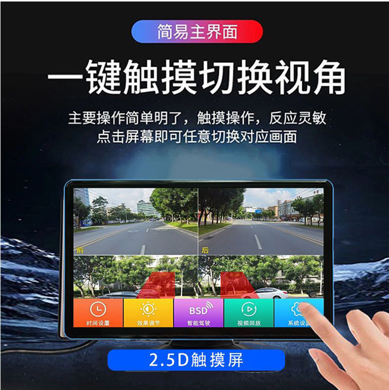 Truck Semi-Trailer Four-Way Monitoring High-Definition Reversing Image All-In-One Device Intelligent Blind Spot Monitoring Driving Recorder