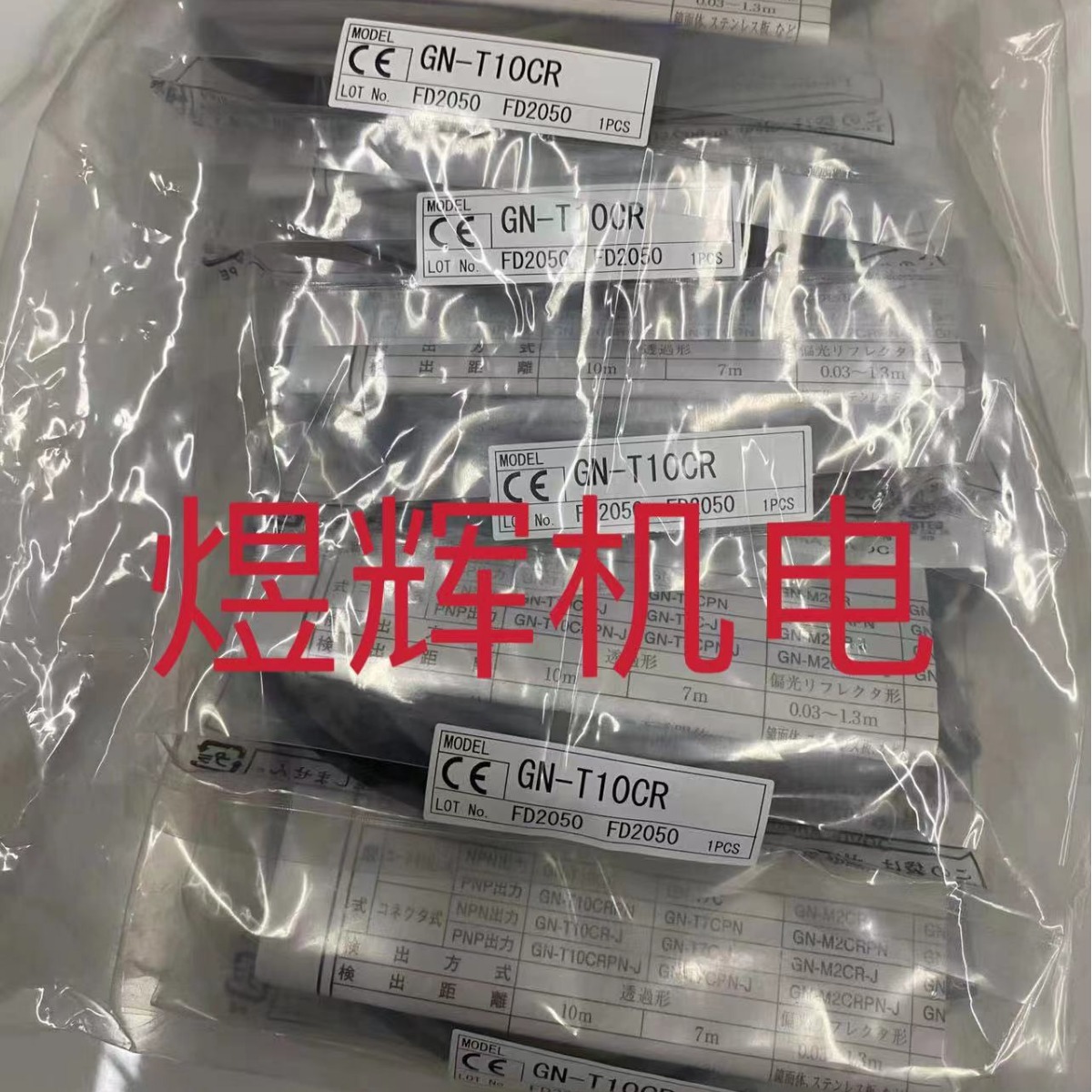 TAKEX竹中 传感器 GN-T10CR，GN-TR10CR，GN-TL10CR 原装正品