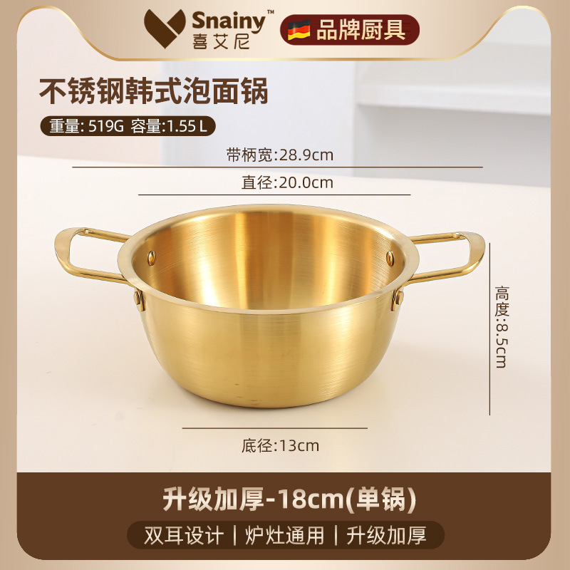 라면 냄비 18cm [뚜껑 없음 - 자석 범용]