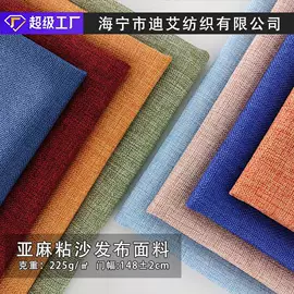 涤纶面料;其他麻类面料;复合面料