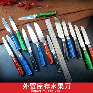 Foreign trade inventory knife, stainless steel fruit knife, melon and fruit knife, peeling knife, fruit peeling knife, integrated fruit knife