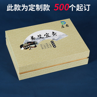 Cosmetic Packaging Box Customized Essential Oil Moxibustion Private Health Kit Empty Box Sponge Three-layer Edge Cover