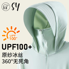 Jiao Meng のクールな感触 2025 新しい日焼け防止服女性の夏のアイスシルク通気性の薄い屋外抗 UV 日焼け防止服男性のための