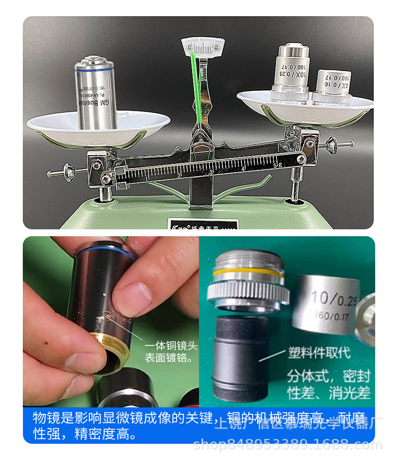 11.1-双目学生显微镜详情页_12