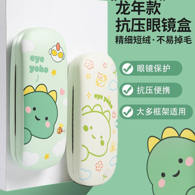 Meng Long Glasses Case for Girls and Students Anti-pressure Portable Glasses Case for Men's Cartoon and Children's Special Glasses Storage