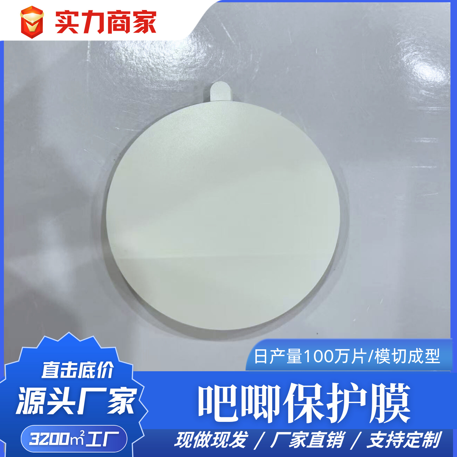 现货 吧唧保护膜自动修复水凝膜 谷子贴膜防尘防水防刮花58mm65mm