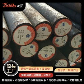 其他优特钢;结构钢;不锈钢圆棒