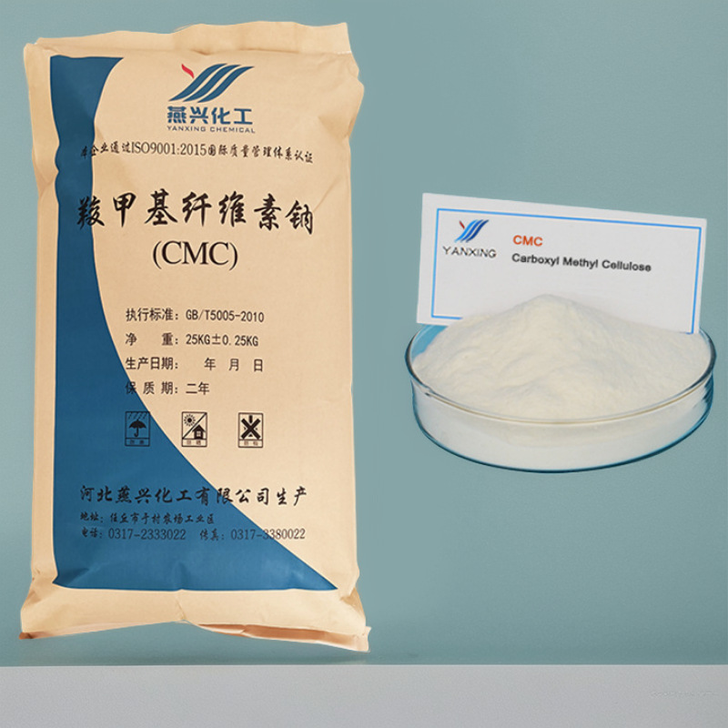 速溶羧甲基纤维素涂布用超低粘羟甲基纤维素钠CMC石油级工业级