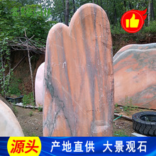中山园林石晚霞红 异型加工 社区村口景区招牌石 花纹刻字景石批