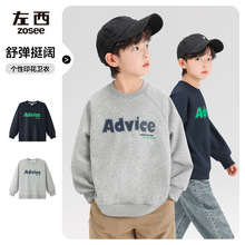 左西童装男童卫衣加绒儿童洋气秋冬2025新款男孩大童加厚冬季上衣