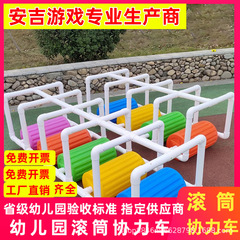 【幼稚園専用】ローラー協力車 アンジゲーム 屋外感覚トレーニング器具 ローラーカー バランスおもちゃ