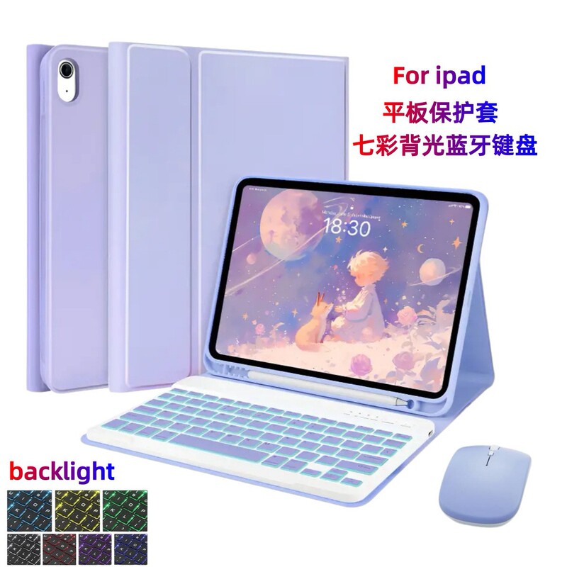 Suitable for iPad Pro11 Tablet Keyboard Protective Cover Integrated with iPad 10Th Generation Keyboard, Exclusively for Export, with Backlight Suitable for iPad Pro11 Tablet Keyboard Protective Cover Integrated with iPad 10Th Generation Keyboard, Exclusively for Export, with Backlight