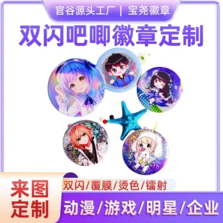 马口铁胸牌徽章批发动漫卡通哪吒吧唧胸章广告设计批发定制印logo