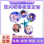 动漫广告定制卡通胸章