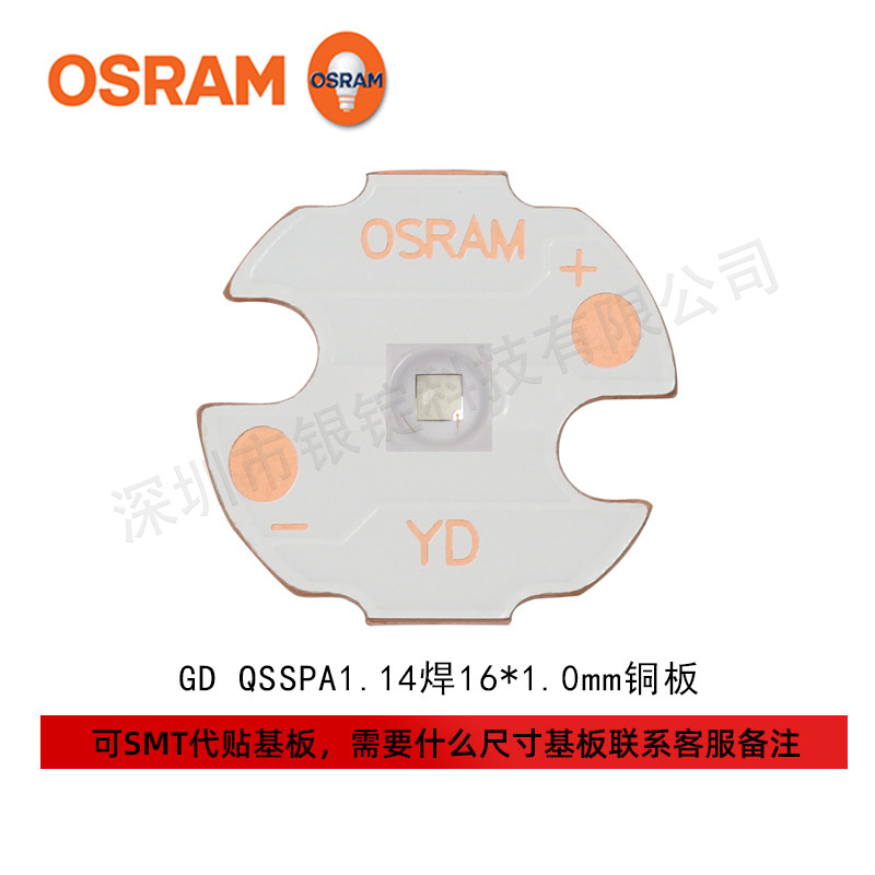 GD QSSPA1.14 ����osramŷ˾��3030��Ƭ 5w���ʽ�������led����