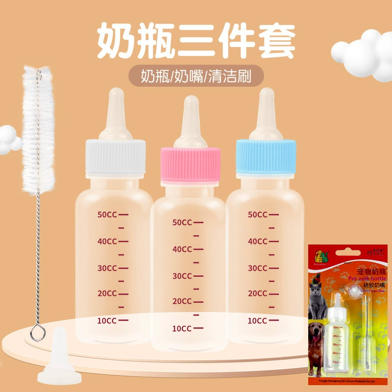 Бутылка для домашних животных Собака Щенок Новорожденная собака Щенок Кошка Котенок Детская Бутылочка маленький размер Соска Товары для домашних животных 6