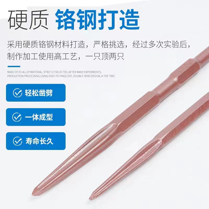 玫瑰金自磨凿子混凝土墙壁破损开槽专用凿头电锤冲击钻电镐钻头