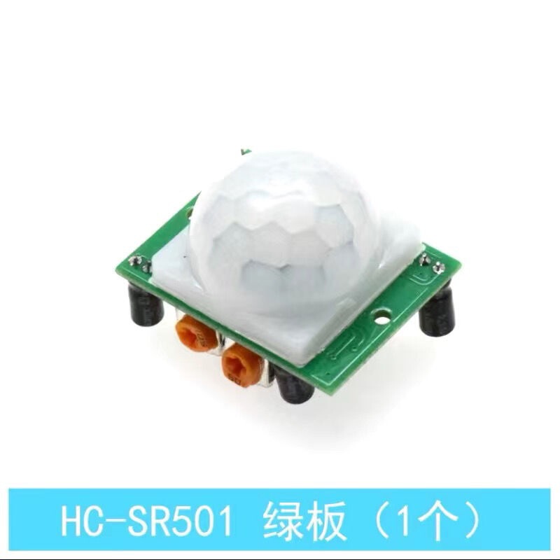 HC-SR501モジュール人体赤外線誘導モジュール焦電赤外線センサー緑板加特微|undefined