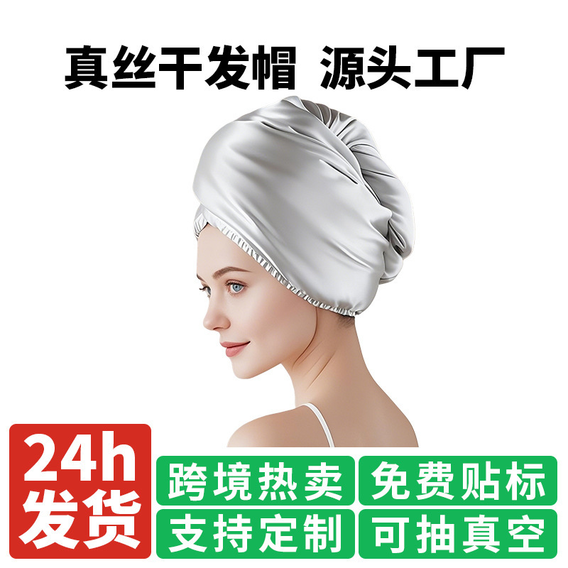 Foreign Trade Double-Layer 22mm Silk Ant Fabric Hair Drying Cap, Thickened, Absorbent, Hair Care Drying Towel, High-End Adult Shower Cap Foreign Trade Double-Layer 22mm Silk Ant Fabric Hair Drying Cap, Thickened, Absorbent, Hair Care Drying Towel, High-End Adult Shower Cap