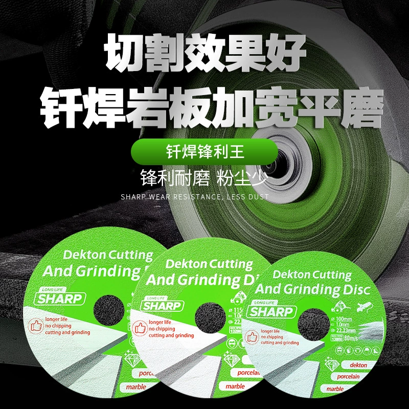 Пайка алмазная пила каменная плита керамическая плитка Мраморное стекло шлифовальный лист острый и долговечный