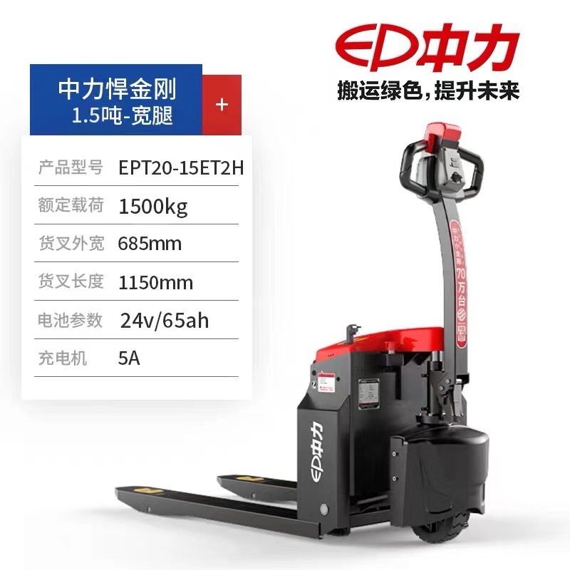 [중리 건설 현장의 냉장 보관 특수] 1.5 톤 모든 전기 납 산-와이드 포크 EPT20-15ET2H