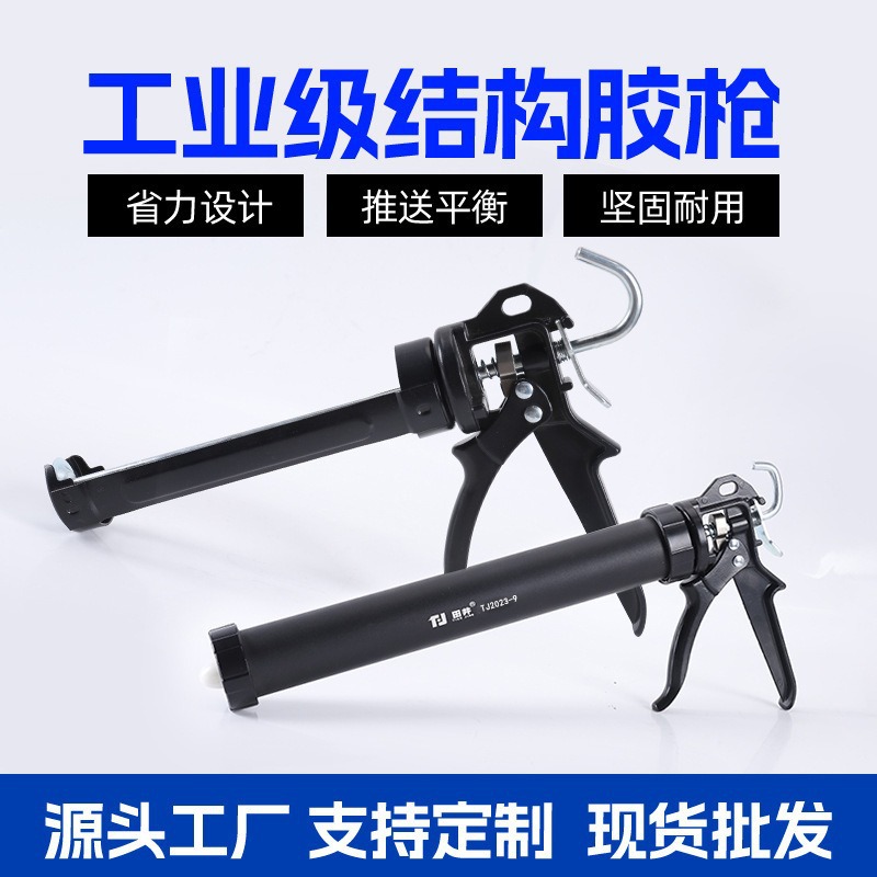 厂家直供9寸15寸旋转胶枪通用型压胶枪 玻璃胶枪玻璃胶美缝工具