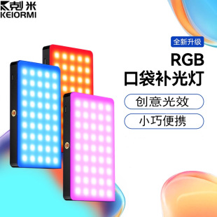 补光灯口袋RGB全彩打光拍摄专用直播主播拍照夹手机-阿里巴巴