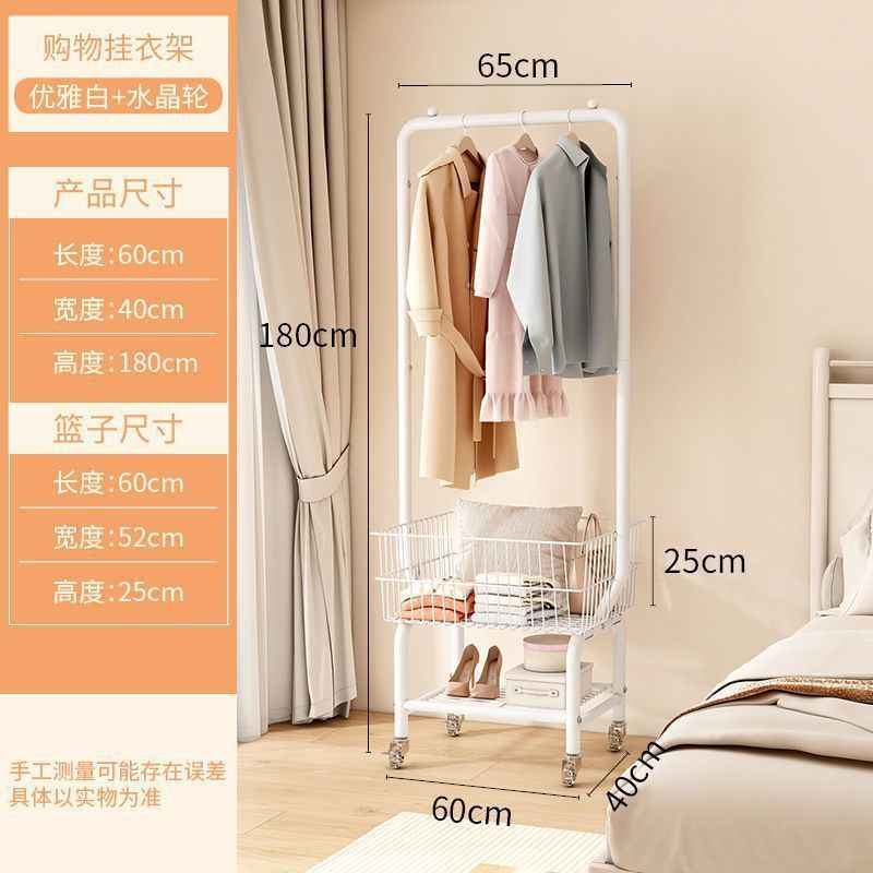 北欧落地立式衣帽架卧室简约带收纳筐挂衣服架子脏衣篮移动挂衣架|undefined