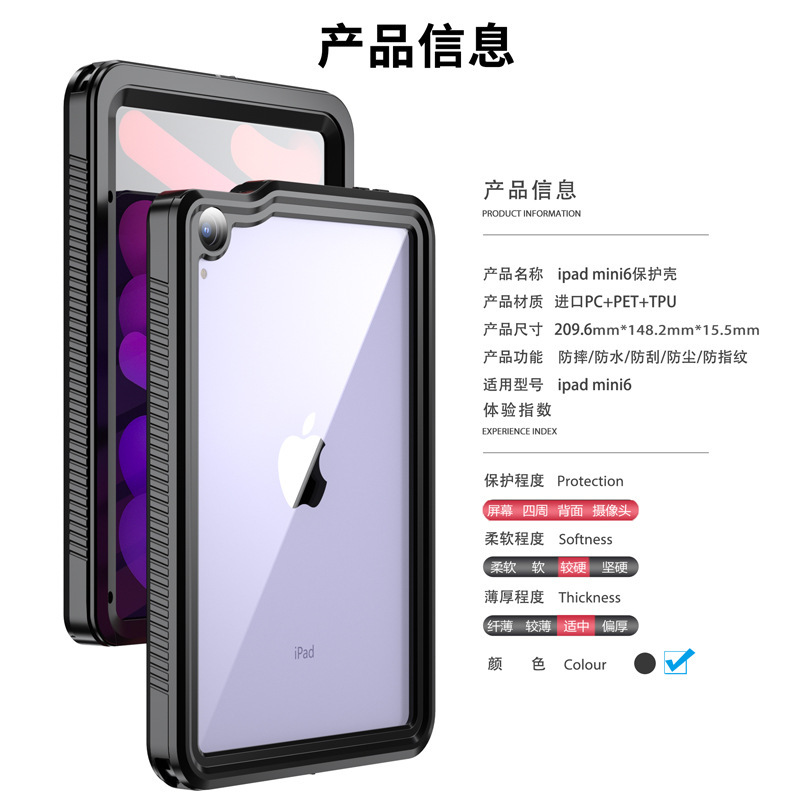 Aplicable a la cubierta impermeable para iPad mini6, cubierta impermeable a prueba de caídas, anti-rascar y anti-agua para iPad
