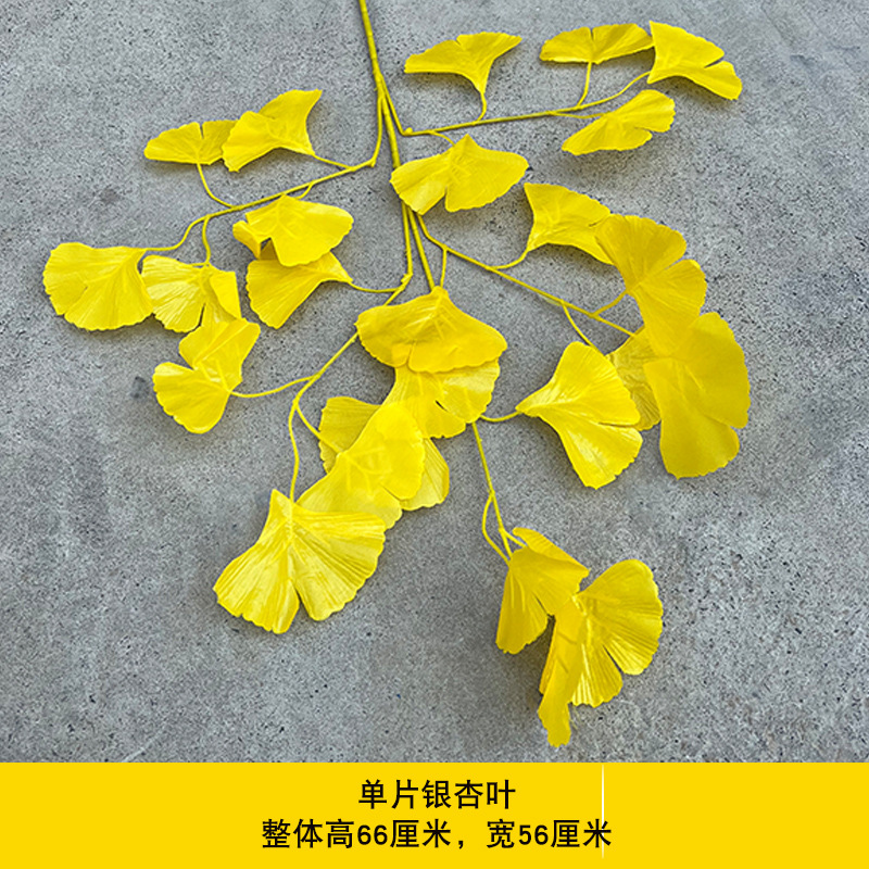 단일 은행나무 잎 - 노란색