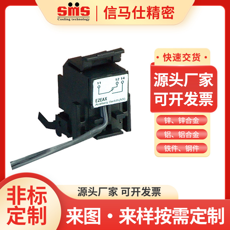 信马仕NCS160 250 160S 250S(OSM)AC220V-1法兰插座，金属连接器