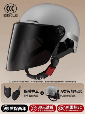 riding safety helmet – Motosiklet kaskı (dəbilqə) - 3c-enamel-gray-four-season-model-tea-colored-sun-protection-long-lens-detachable-ear-protection-one-size-fits-all