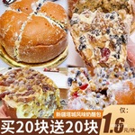 新疆塔城风味坚果奶酪包马里同款奥乳酪年货特产糕点心零食品小吃