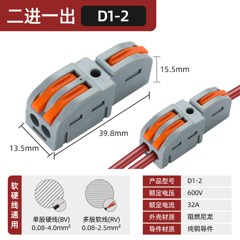 Conector de lámpara universal, conector de cable blando y duro, acoplamiento de presión, divisor de cable rápido, terminal de cable rápido