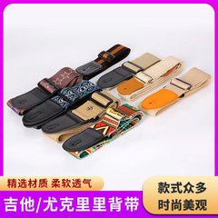 Guitar strap, electric guitar, ukulele, widened and thickened, universal universal shoulder strap, bass printed strap