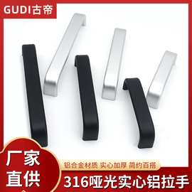 厂家直销太空铝合金拉手橱柜衣柜抽屉实心拉手门把手家具五金配件