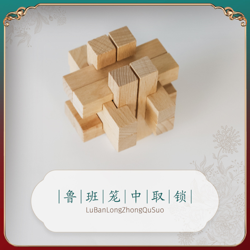 루반 케이지 잠금