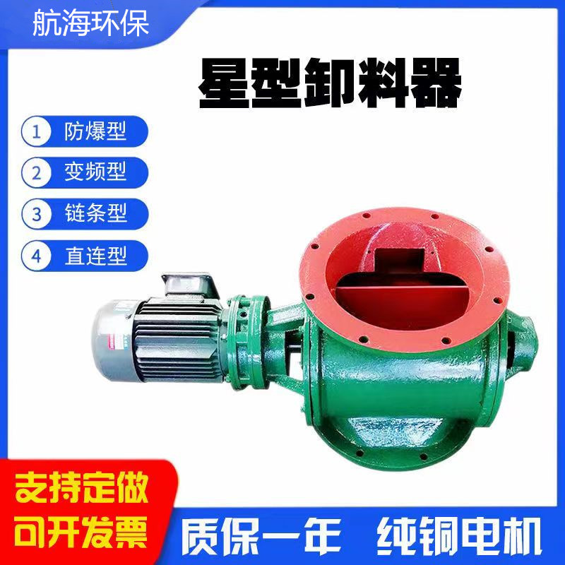 星型卸料器卸灰阀关风机器旋转卸料器叶轮给料机锁气不锈钢闭风器