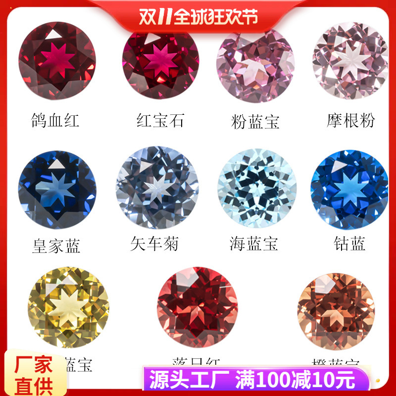 Source Manufacturer Laboratory Cultured Sapphire Round 3-12mm Cultured Ruby Round Inlaid with Stones