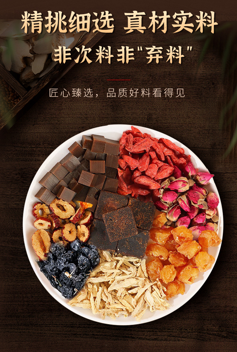 Ejiao Rose Ginger Jujube Tea Warming Herbal Blend Gift Bag 150g quality and texture
