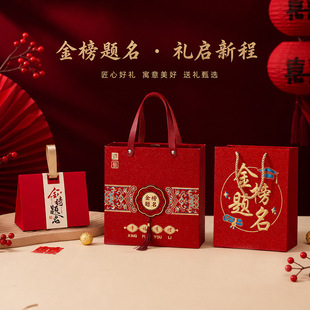 升学宴喜糖