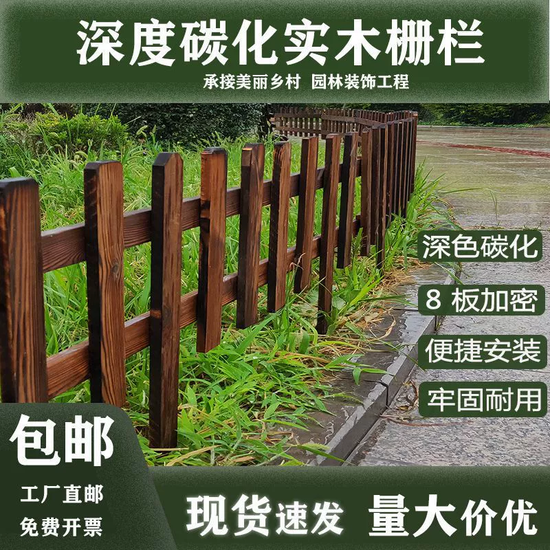 Перила антикоррозийный деревянный забор Открытый зеленый декоративный садовый забор двор газон забор овощной карбид деревянный забор