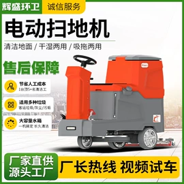 工程建筑机械;扫地机;洗地机