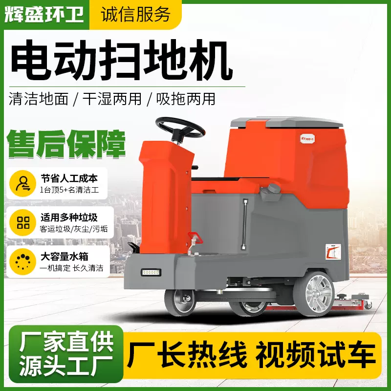 工业洗地机驾驶式工厂车间保洁商用拖地机车库学校医院电动扫地机