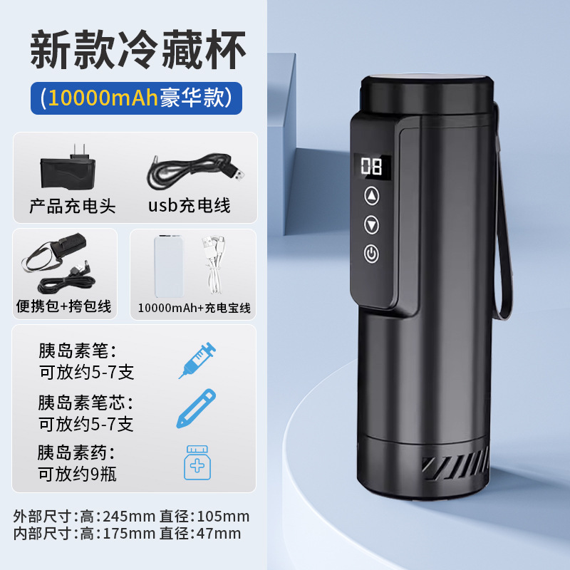 新款胰岛素冷藏杯盒便携充电式旅行随身制冷药品车载家用迷你冰箱|undefined