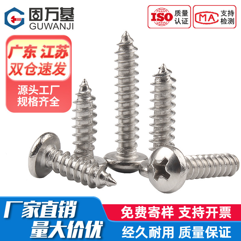 304 Stainless Steel Phillips Round Head Screw 304 Black Pan Head Pointed Tail Screw Electronic Self-tapping Screw M1-M6 304 Stainless Steel Phillips Round Head Screw 304 Black Pan Head Pointed Tail Screw Electronic Self-tapping Screw M1-M6