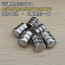 �~��С늳�LR44�w��Ӌ늳ؼt�⾀늳�臶���늳�AG13ͨ�����w�B�M