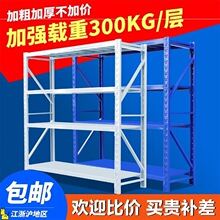 重型模具货架仓库五金模具架大型仓储托盘承重1-3吨库房加厚