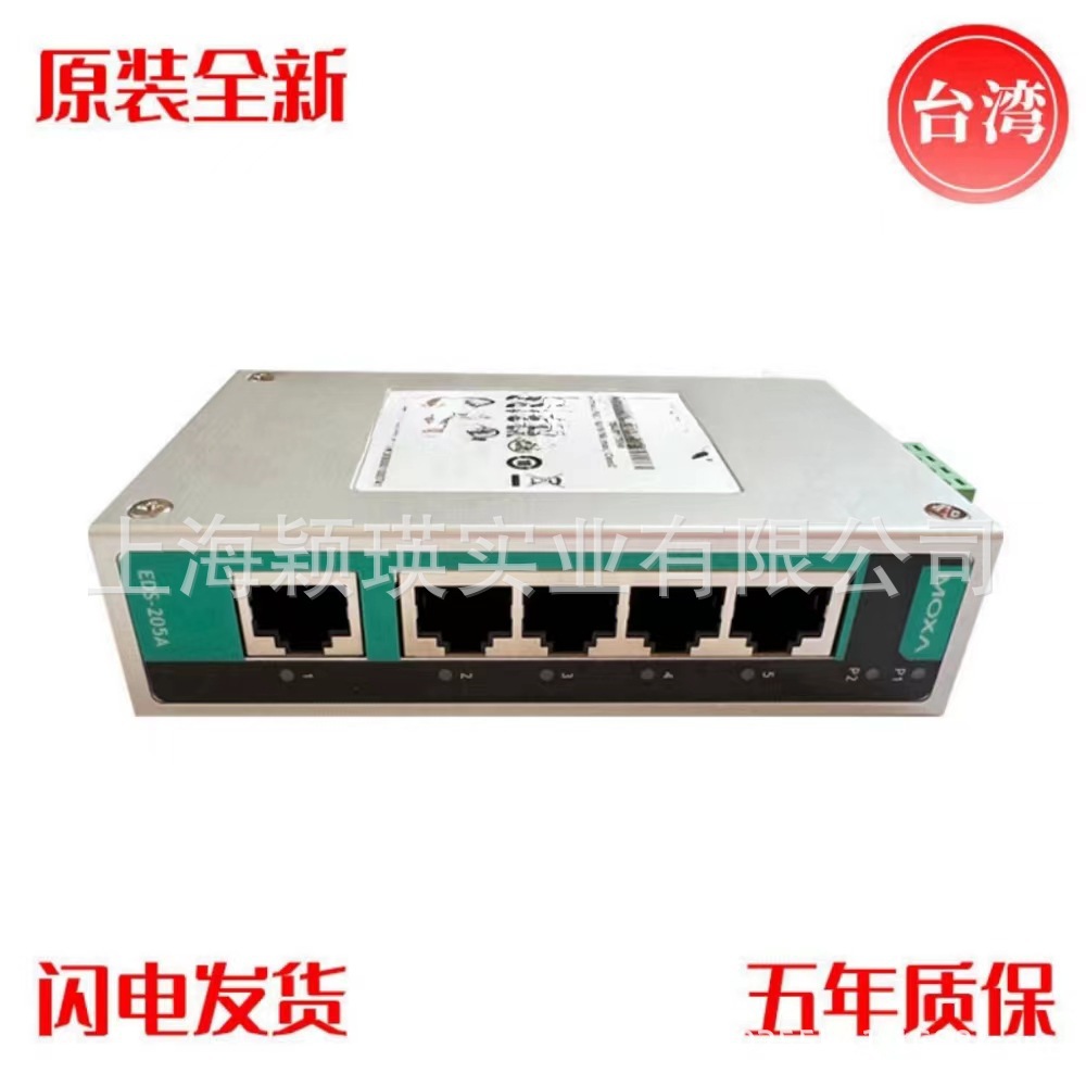 MOXA EDS-205A-T 5口宽温工业交换机 (-40 -70度)现货